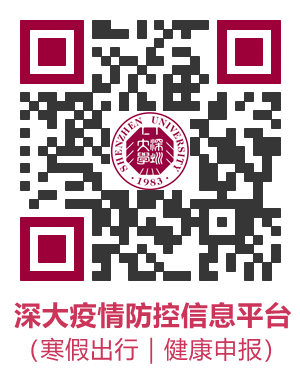 https://www1.szu.edu.cn/board/uploadfiles/2021222601508.gif